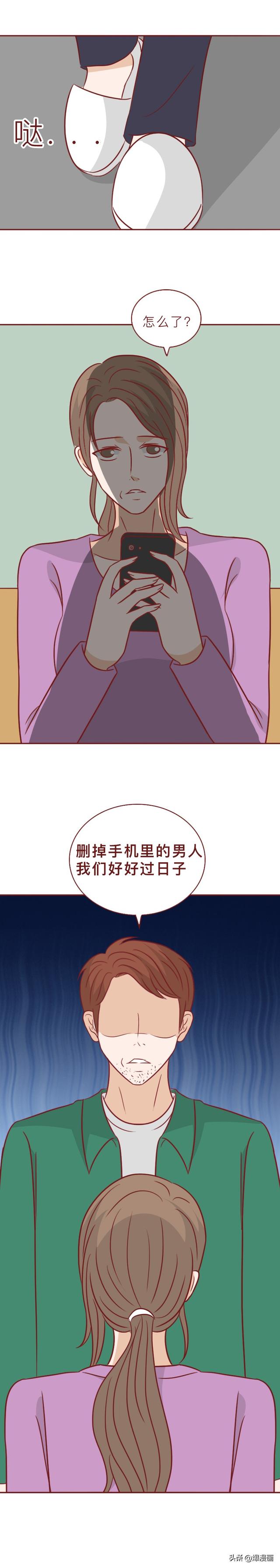 为了惩罚妻子，丈夫在内裤上涂了百草枯，人性漫画奇美拉