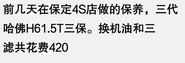 为什么很多人坚持去4S店做维修保养啊？看完网友回答，似乎就是