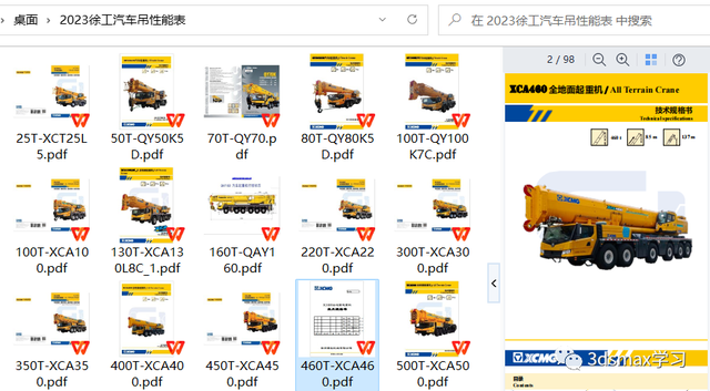 25T-500T徐工汽车吊性能表（23年版）