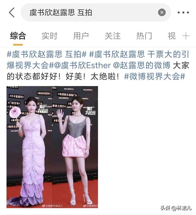 美女的审美都一样？刘亦菲虞书欣换上同款小烟熏眼妆，美skr人了