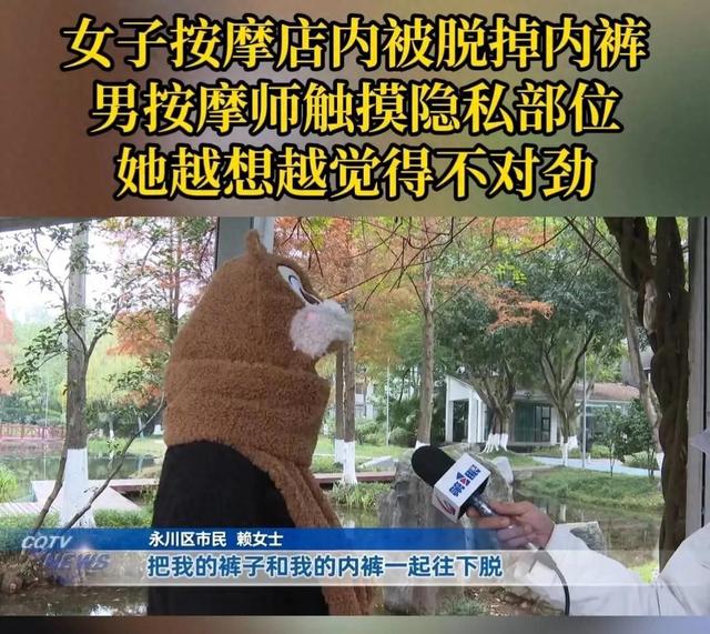 重庆美女遭男技师猥亵乱摸！事后反悔，曝光整个过程，警方介入