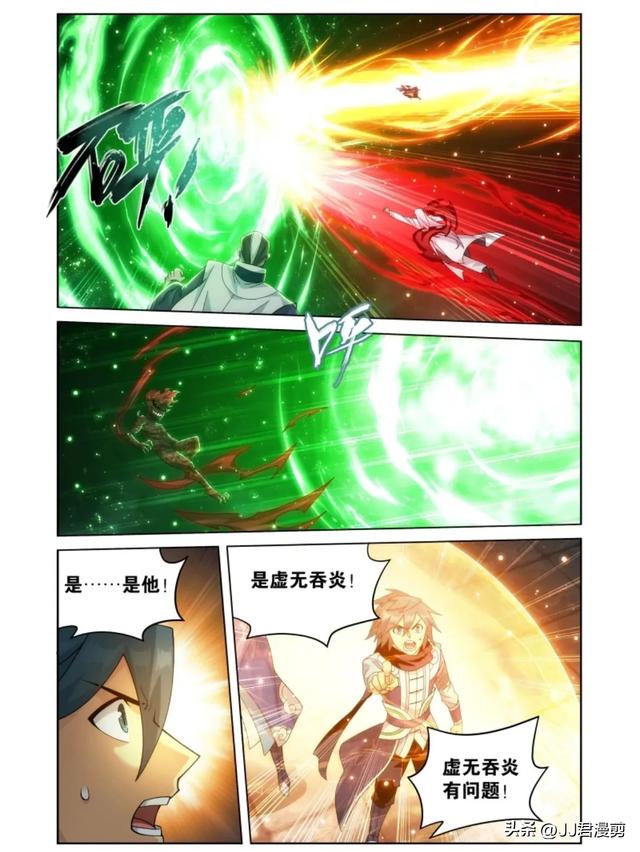 斗破苍穹漫画最新话 魂天帝吞下帝品雏丹（2.1更）