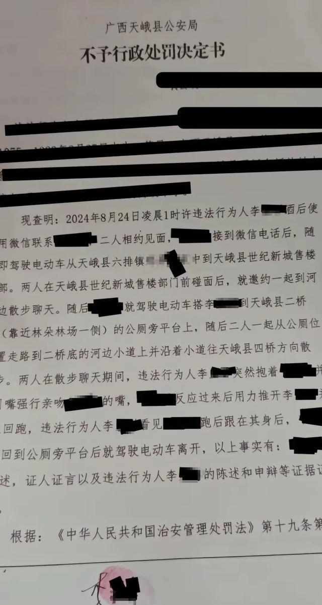 毁三观！高中老师凌晨约女学生强行搂抱亲吻？教育局：女生已成年