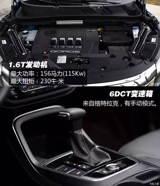 一款诚意之作试驾观致5 SUV 1.6T顶配