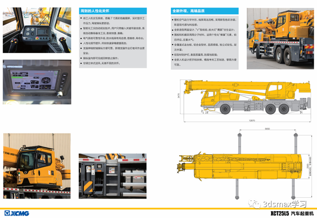 25T-500T徐工汽车吊性能表（23年版）