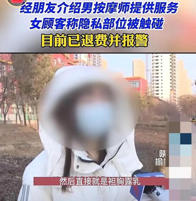 重庆美女遭男技师猥亵乱摸！事后反悔，曝光整个过程，警方介入