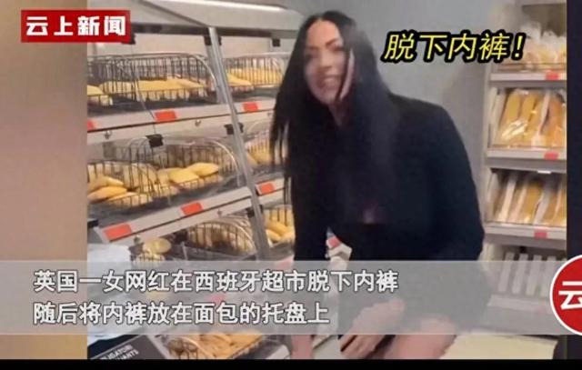 女网红超市脱内裤放托盘视频曝光后，更辣眼的事情被扒，不堪入目