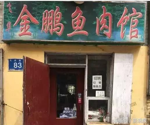 哈尔滨这些隐于小巷的无名小店，据说吃过能让人泪流满面