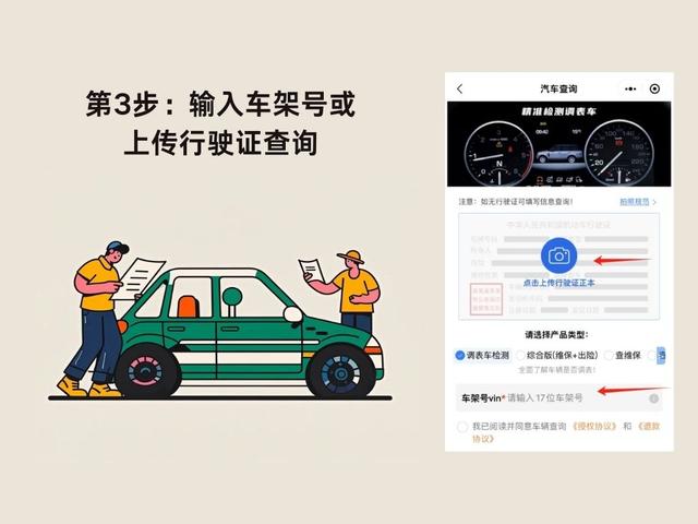 怎么看汽车跑了多少公里？车辆公里数查询方法汇总，远离调表车