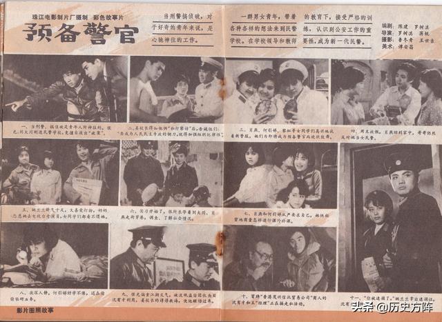 1983年《电影故事》经典老电影剧照，秦怡主演的电影