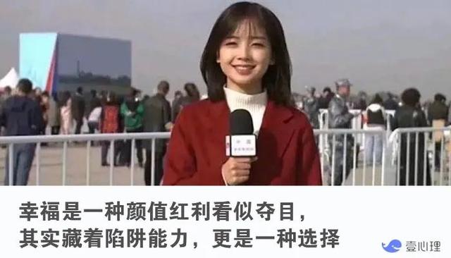 央视美女记者采访视频爆红：长得好看收入就越高，是真的