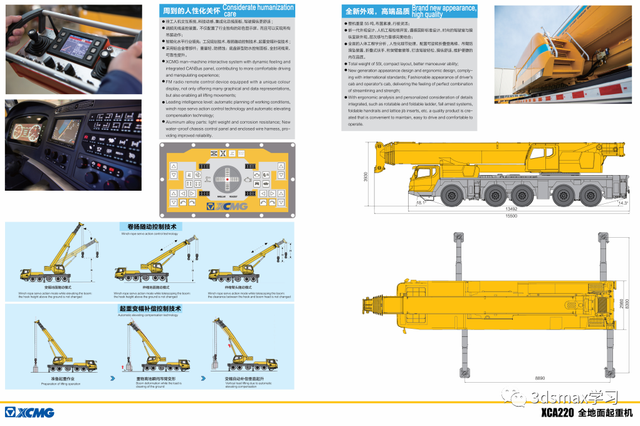 25T-500T徐工汽车吊性能表（23年版）