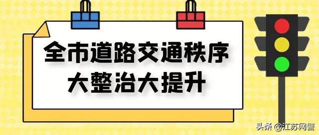 江苏苏州：当“闯红灯”的遇上“开小差”的，结果……