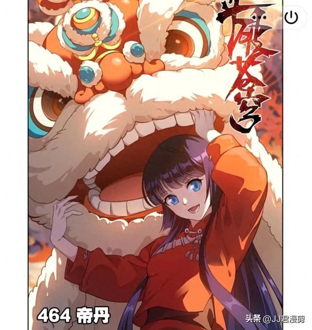 斗破苍穹漫画最新话 魂天帝吞下帝品雏丹（2.1更）