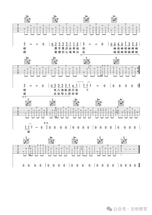 玩吉他必练10首好听又简单歌曲（附吉他谱），你确定还学不会吉他