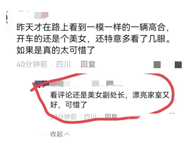 美女被活活烧死现场曝光！网友：年轻漂亮，家世好还是副处级干部