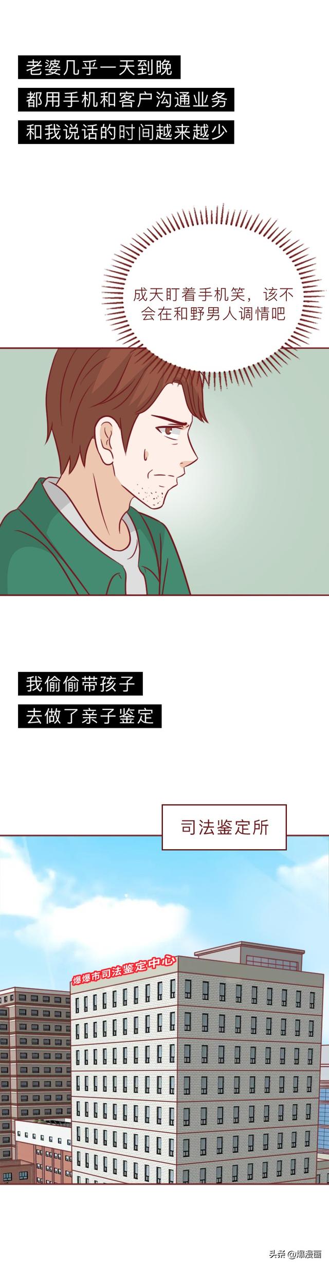 为了惩罚妻子，丈夫在内裤上涂了百草枯，人性漫画奇美拉