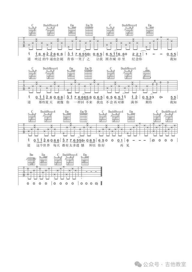 玩吉他必练10首好听又简单歌曲（附吉他谱），你确定还学不会吉他