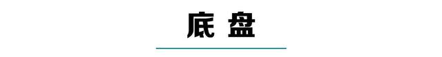 8.98万的“野马”，除了品牌弱点，内饰糙点，也没啥毛病了