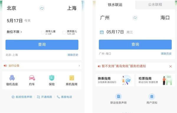 12306上可以直接买汽车票吗？怎么操作？看这里→