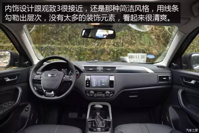 一款诚意之作试驾观致5 SUV 1.6T顶配