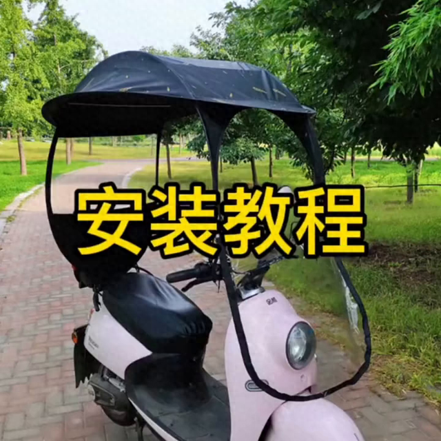 #电动车防晒防雨罩推荐