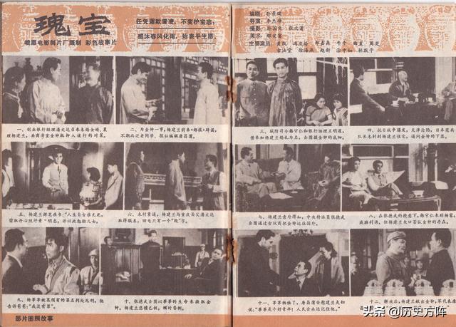 1983年《电影故事》经典老电影剧照，秦怡主演的电影