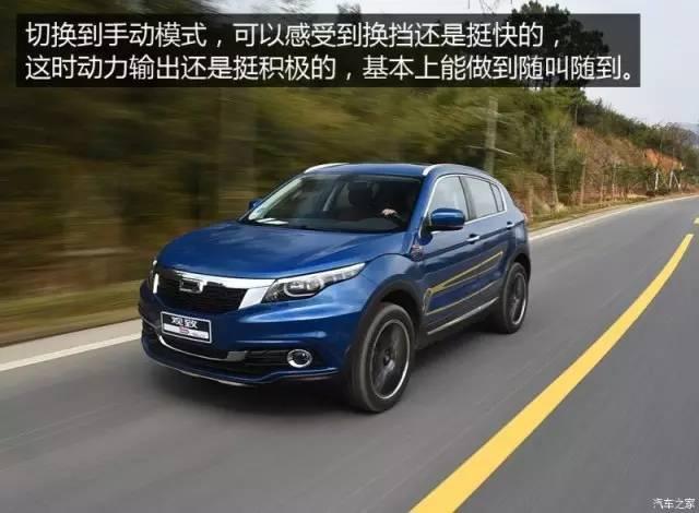 一款诚意之作试驾观致5 SUV 1.6T顶配