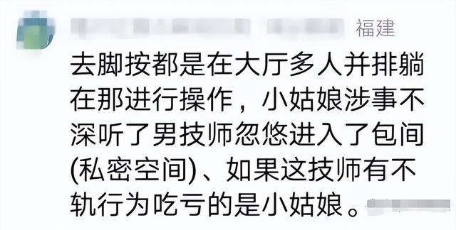 女大学生按摩遭男技师扒内裤，让她跪着背对男技师，警方确认擦边