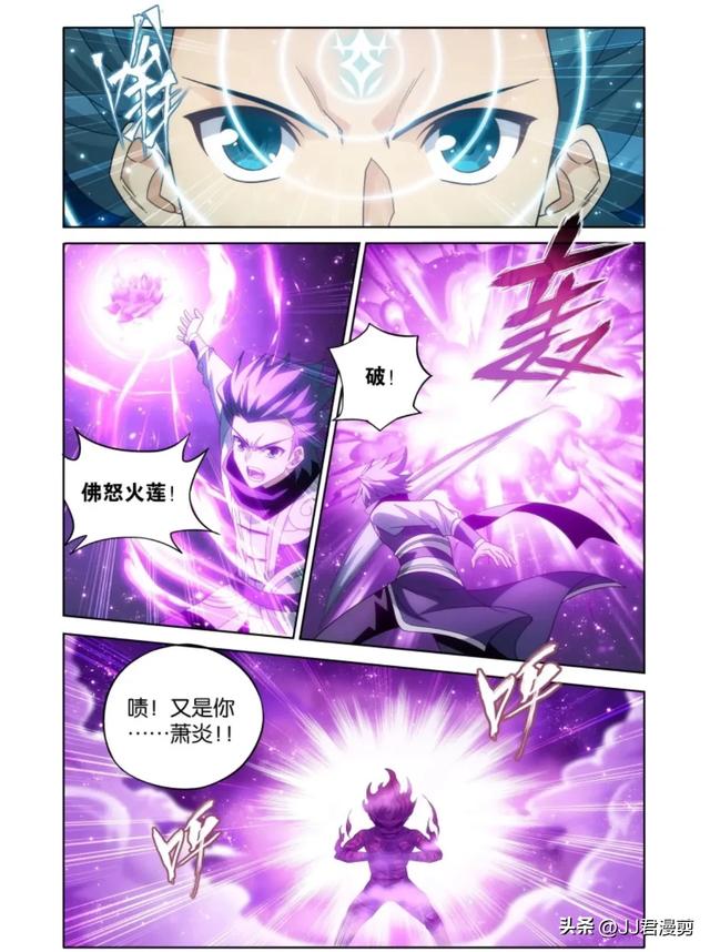 斗破苍穹漫画最新话 魂天帝吞下帝品雏丹（2.1更）