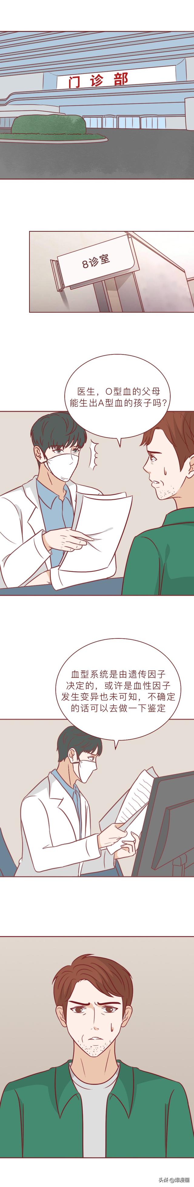 为了惩罚妻子，丈夫在内裤上涂了百草枯，人性漫画奇美拉