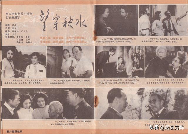 1983年《电影故事》经典老电影剧照，秦怡主演的电影