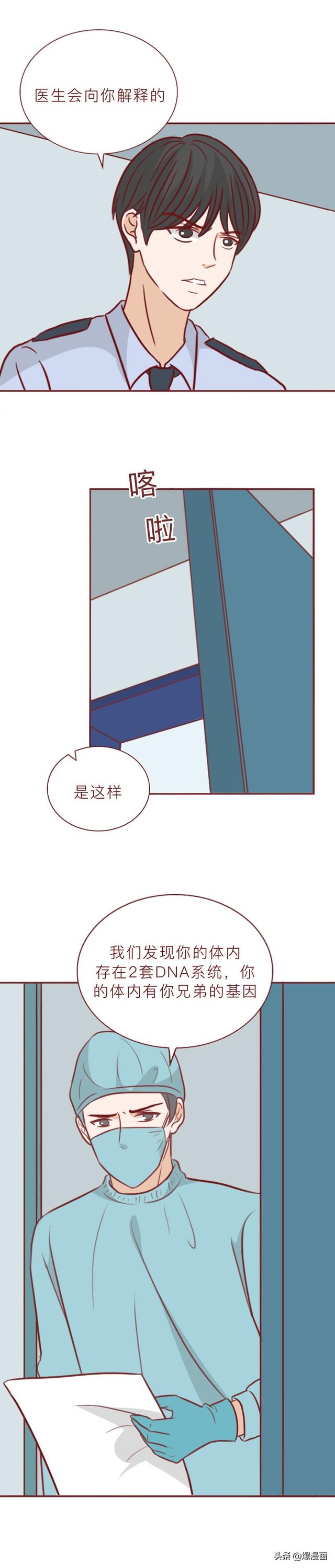 为了惩罚妻子，丈夫在内裤上涂了百草枯，人性漫画奇美拉