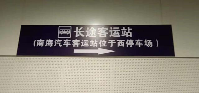 南海汽车站春运车票预售中，江西信丰、广西平果和湛江雷州等班线余票充足