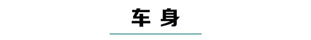 8.98万的“野马”，除了品牌弱点，内饰糙点，也没啥毛病了