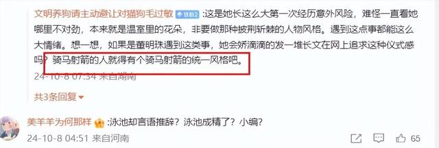 翻车了！森林北发性骚扰小作文，网友：文化水平真不敢恭维！