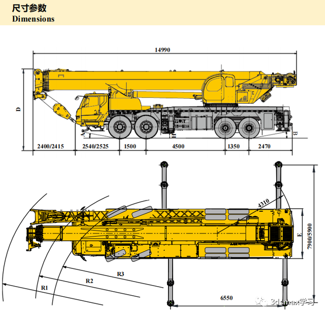 25T-500T徐工汽车吊性能表（23年版）