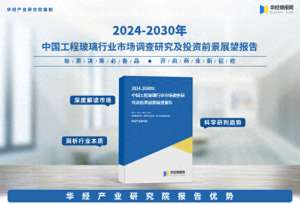 如何投资汽车玻璃店(2024年中国工程玻璃行业产业链、竞争格局、重点企业及投资风险)