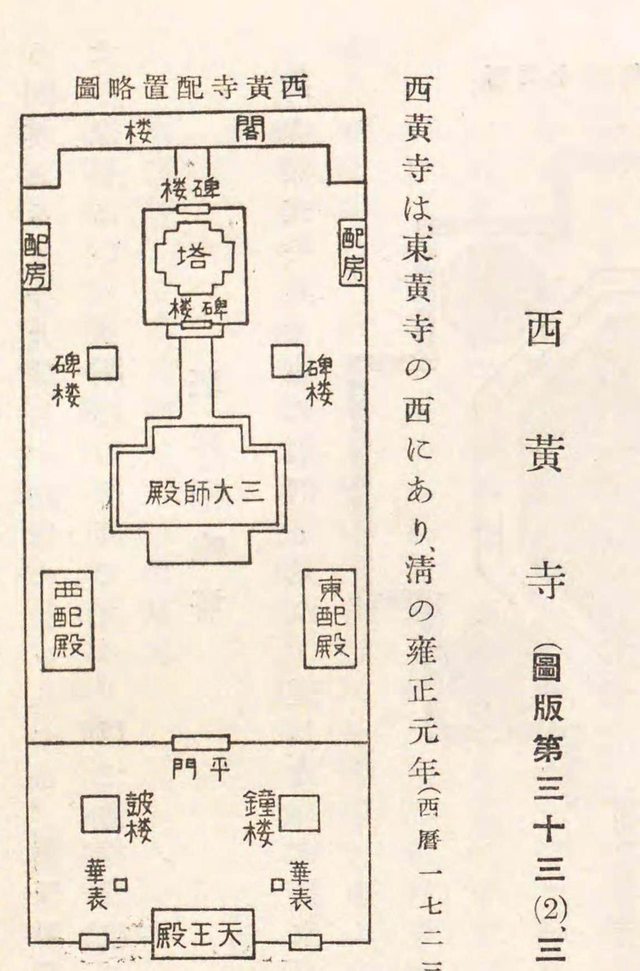 日军日记：慰安妇不服从管教，我很愤怒，用刺刀插入她的下体2