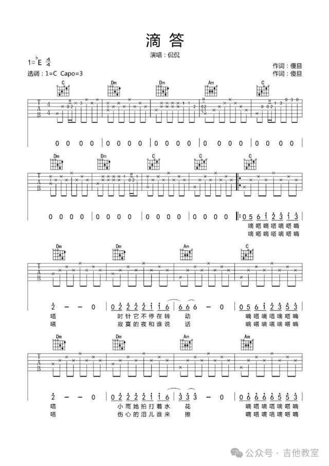 玩吉他必练10首好听又简单歌曲（附吉他谱），你确定还学不会吉他