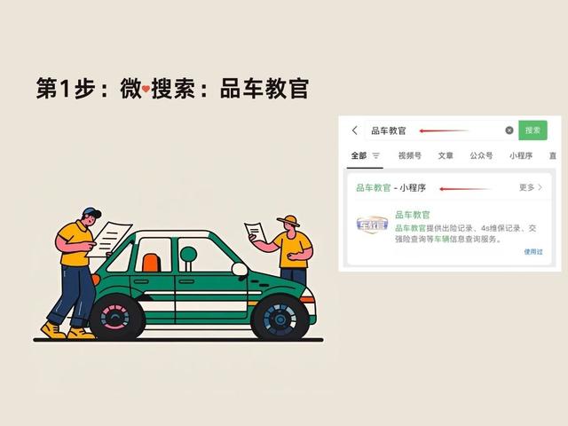 怎么看汽车跑了多少公里？车辆公里数查询方法汇总，远离调表车