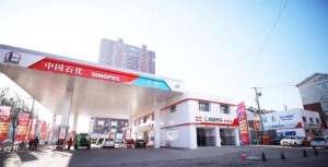 沈阳汽车4s店聚集地(沈阳车主快来中国石化东北地区首家综合汽服门店来了)