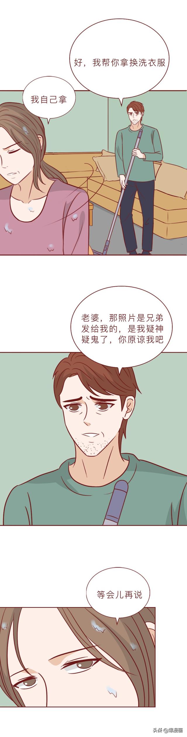 为了惩罚妻子，丈夫在内裤上涂了百草枯，人性漫画奇美拉