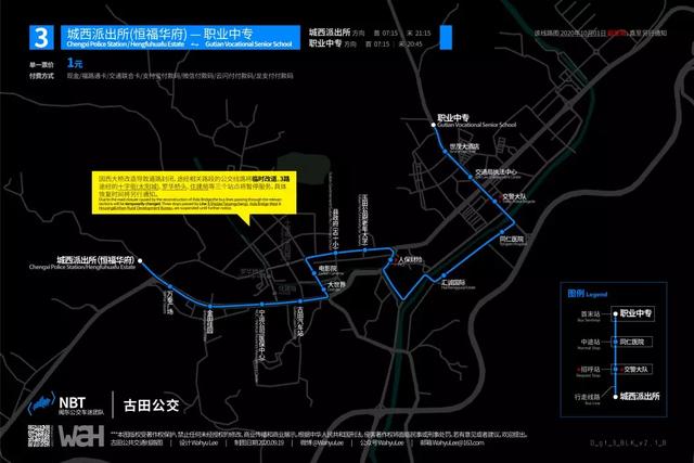 古田公交发布线路优化通告 涉及公交3路、10路和这些站点、地方