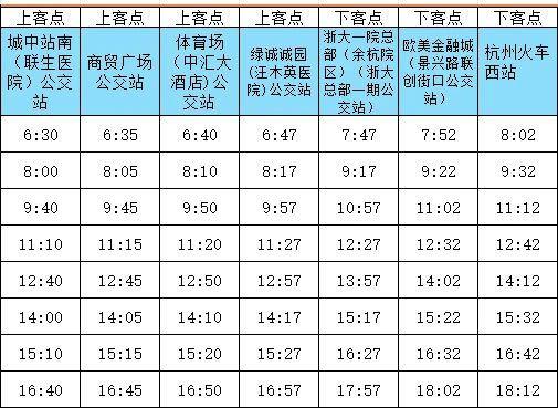 杭州到安吉仅9.9 元！乘站点巴士，畅游杭州周边