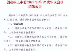 汽车起动机厂家(河南又一家皓泽电子创业板IPO过会，为国内VCM马达供应商)