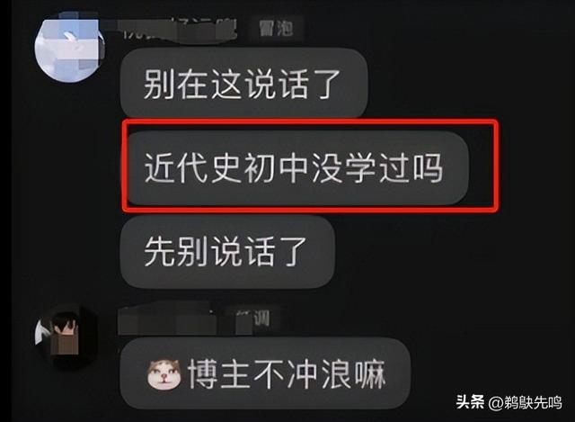 美女网红直播调侃九一八，戏称自己不是中国人，狂怼网友态度嚣张