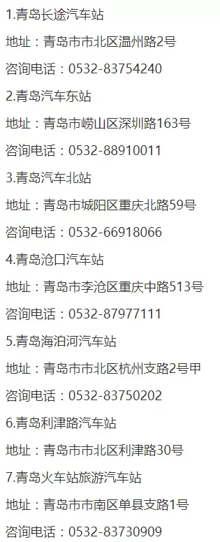 利津路汽车站恢复运营，还有这些公交站点和线路调整