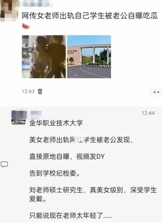 炸裂！女教师出轨男学生，大尺度照片曝光，“底裤”被扒，太会玩