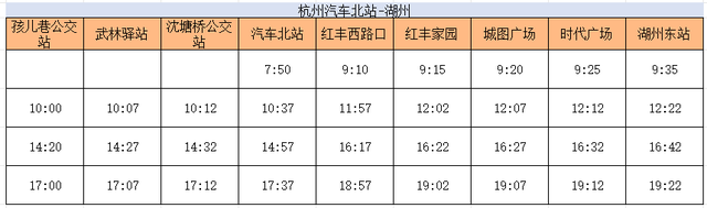 杭州到安吉仅9.9 元！乘站点巴士，畅游杭州周边